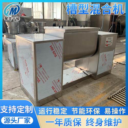 化工食品槽型混合搅拌机CH槽型混料机实验室混合设备 厂销