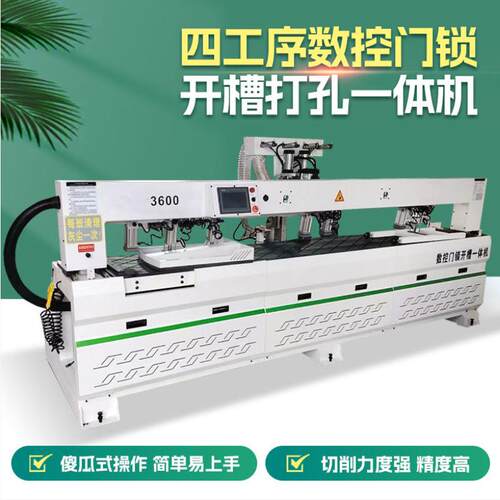 3600四工序数控门锁开槽打孔一体机全开孔双工位开孔机雕刻机打孔