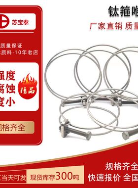 TA2钛箍喉丝箍紧固件TA1TA2 非标可定 钛喉箍厂家