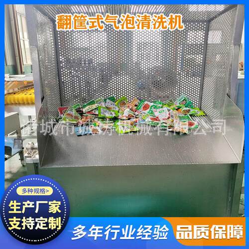 定制翻筐式气泡洗菜机净菜加工多功能清洗机果蔬肉类气泡清洗机