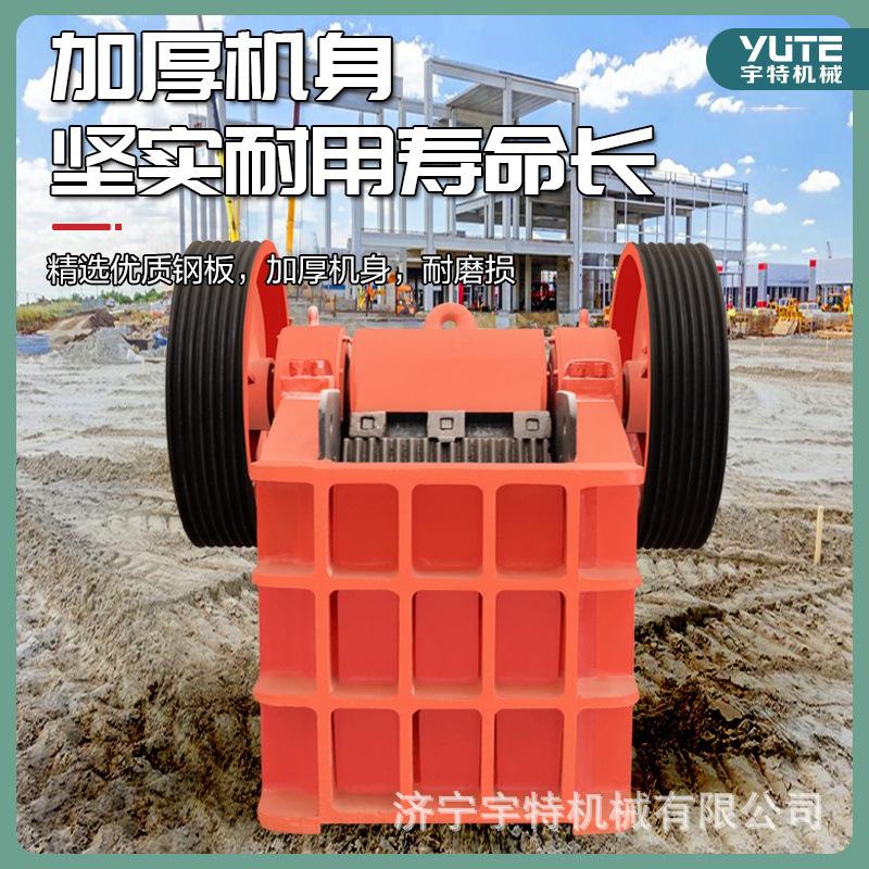 鄂式破碎机小型建筑白岩石矿石粉碎制砂机花岗岩方解石碎石机