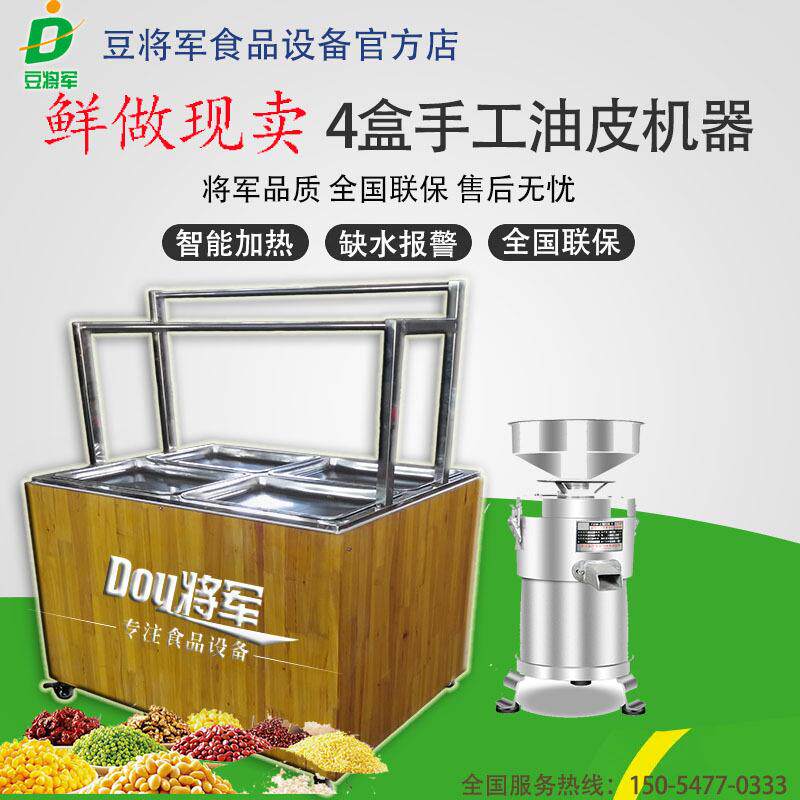 全自动豆油皮生产机器现做油皮机 饭店酒店专用油皮机 小型多功能