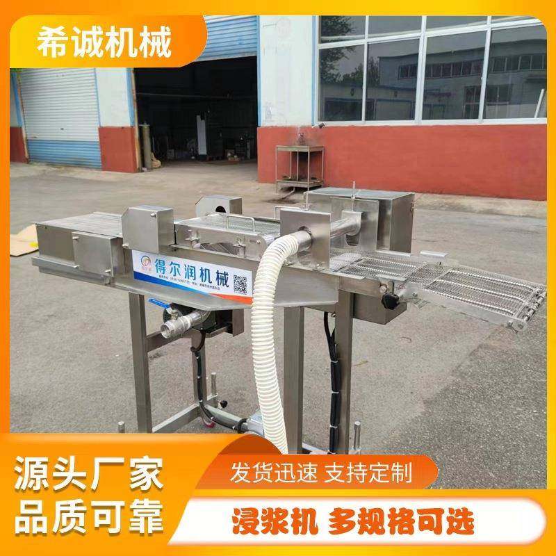 食品全自动上浆机马铃薯裹浆设备天妇罗产品挂糊机器,清洗/食品/商业设备,休闲食品加工设备,淘宝优惠券,粉丝福利购,淘宝优惠卷