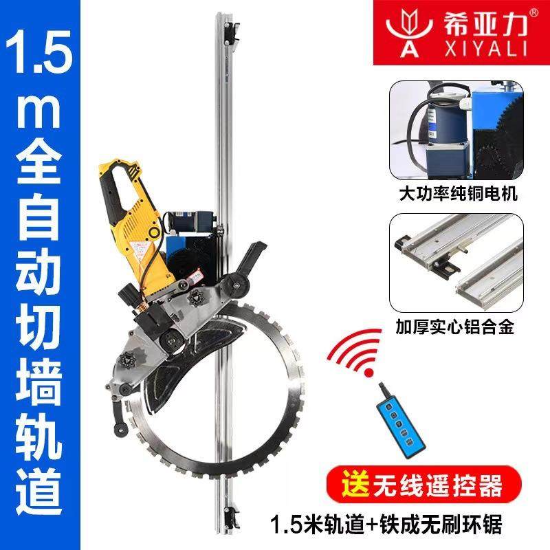 遥控环锯合金轨道环锯切墙机自动行走切割机导轨轻便安全,五金/工具,装载机,淘宝优惠券,粉丝福利购,淘宝优惠卷