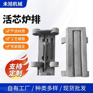 10吨6吨活芯炉排 定制链条炉排 AB型炉排片可加工 四爪炉排