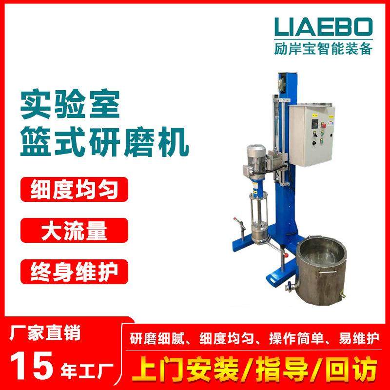 工厂直销防爆实验室电动升降篮式研磨机小型篮式研磨机细度好,机械设备,研磨机,淘宝优惠券,粉丝福利购,淘宝优惠卷