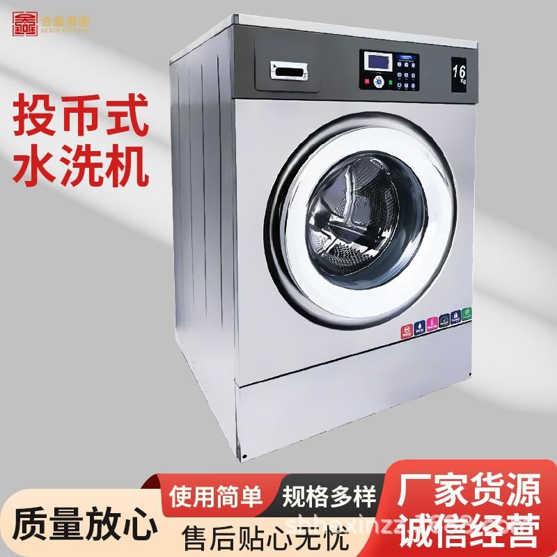 12-22kg 投币扫码全自动洗衣机 商用共享自助洗衣机 校园宿舍小区