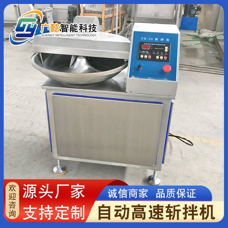 台湾烤肠千叶豆腐斩拌机 125型鱼豆腐斩拌机 多功能变频斩拌机