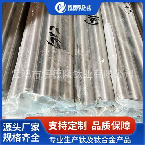 供应销售TA1/TA2纯钛棒 耐蚀钛合金棒 可零切现货当天发