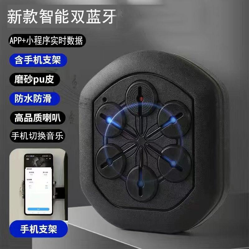 智能音乐拳击机训练器材立式拳击练习墙靶机器儿童成人反应拳击靶