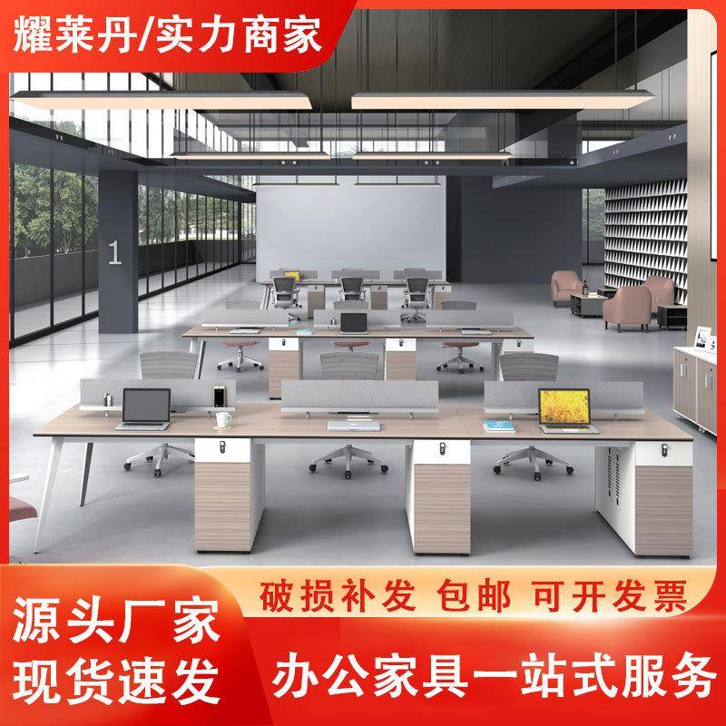 职员办公桌椅组合员工位屏风员工2/4人位电脑桌办公家具职员桌