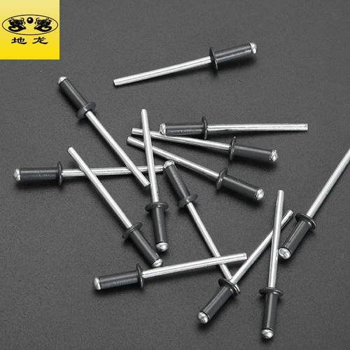 M3.2M4M5抽芯铆钉铝制开口型抽芯拉铆钉圆头黑色烤漆拉铆钉卯钉