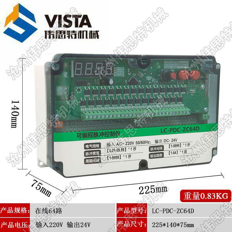 在线离线清灰脉冲喷吹控制仪器LC-PDC-ZC/LC08/10/20/24/30/36D/A