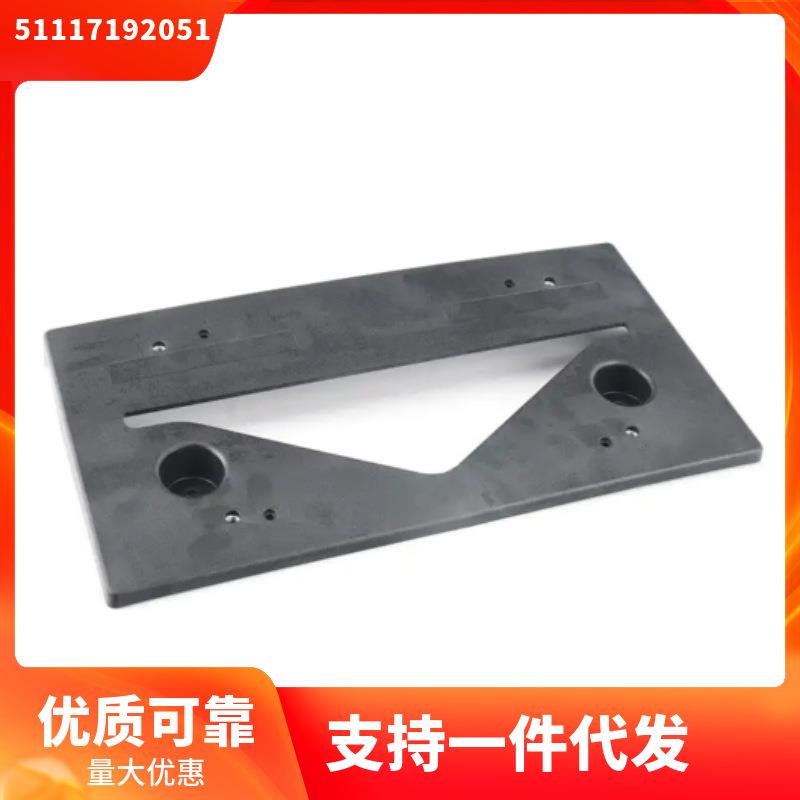 51117192051适用于宝马Z4E89后牌照底板