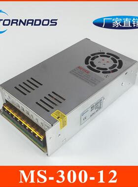 300W12V25A单组MS-300-12小体积开关电源220V转直流12V300W电源