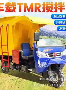 移动式粉碎搅拌撒料机养牛用电动柴油三轮撒草车羊场自动投料车