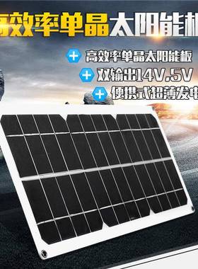 太阳能电池板发电板户外便捷柔性太阳能板充电板10W12V