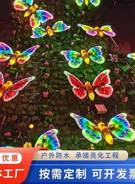led户外蝴蝶灯动态蜜蜂灯广场景区公园亮化景观装饰插地灯灯光节
