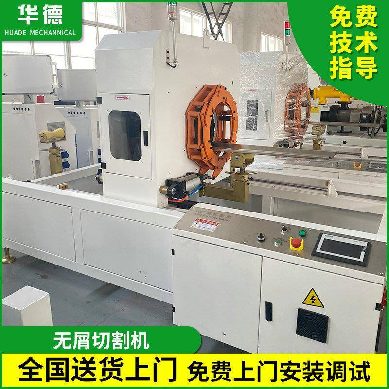 HDPE200-315-400-500-630塑料管子无屑切割机张家港PEPP管