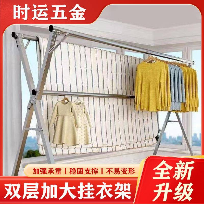 不锈钢晾衣架落地式折叠晒衣架双杆阳台家用挂衣架X型伸缩晾衣杆