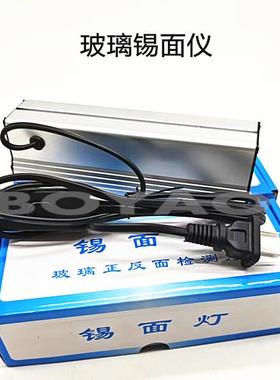 玻璃锡面仪玻璃正反面检测灯玻璃深加工区分玻璃正面与锡面