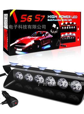 吸盘灯前后挡灯 S7铲子灯18LED吸盘爆闪灯 54W大功率开道灯警示灯
