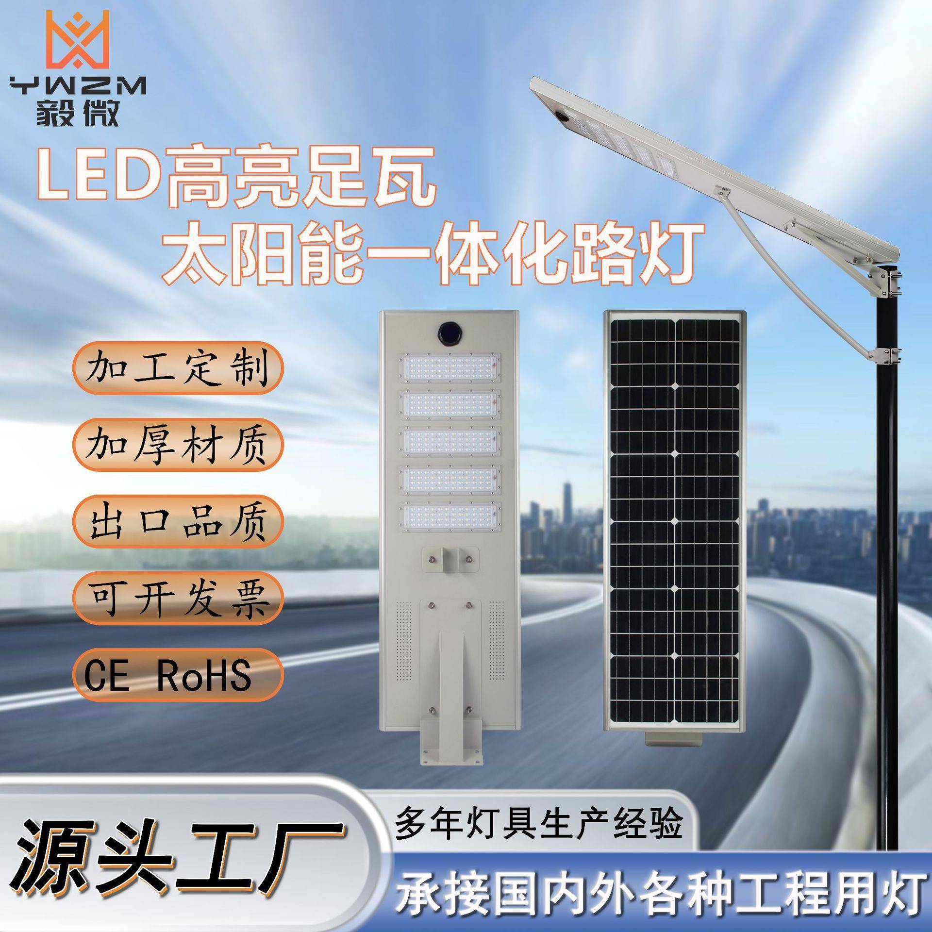 太阳能路灯一体化太阳能户外灯公园照明城镇道路工程照明LED路灯