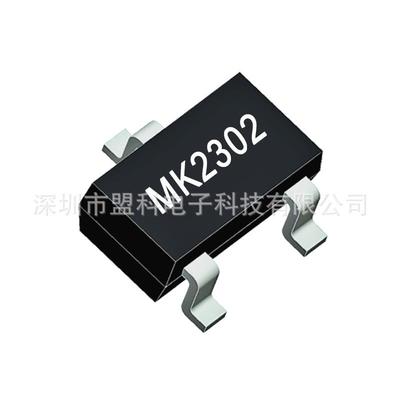 MKSI2302丝印A2/A2SHBSOT-23-3L3A20V贴片MOS场效应管