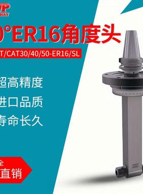 90加长角度头BT30/40/50单输出侧铣头ER16SLCK法兰盘安装龙门铣头