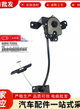 电商62800R000062800-R0000适用于现代起亚备胎支架备胎螺丝