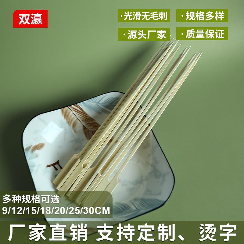 30cm冷锅串串淄博烧烤用铁炮串竹签火锅签子方杆原色竹签