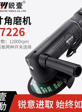 锐壹72264寸多功能磨光机工业级抛光打磨切割砂轮角磨机气动工具