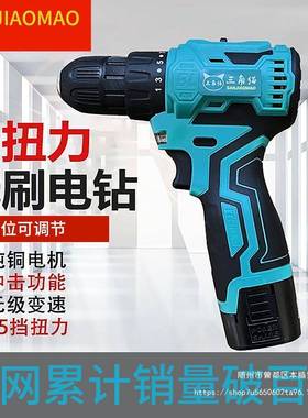 德国手电钻充电钻无刷锂电冲击钻双速多功能家用电动大功率12V48V