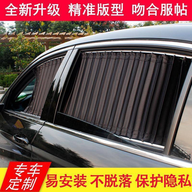 长城哈弗M1M2M4H9VV5VV7夏季车用私密汽车窗帘隔热遮阳帘