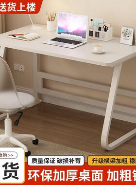 电脑桌台式家用办公桌子卧室书桌学生学习桌简约现代长方形工作台