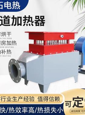 风道加热器烘房烤漆房气体加热设备空气加热辅助烘干电风道加热