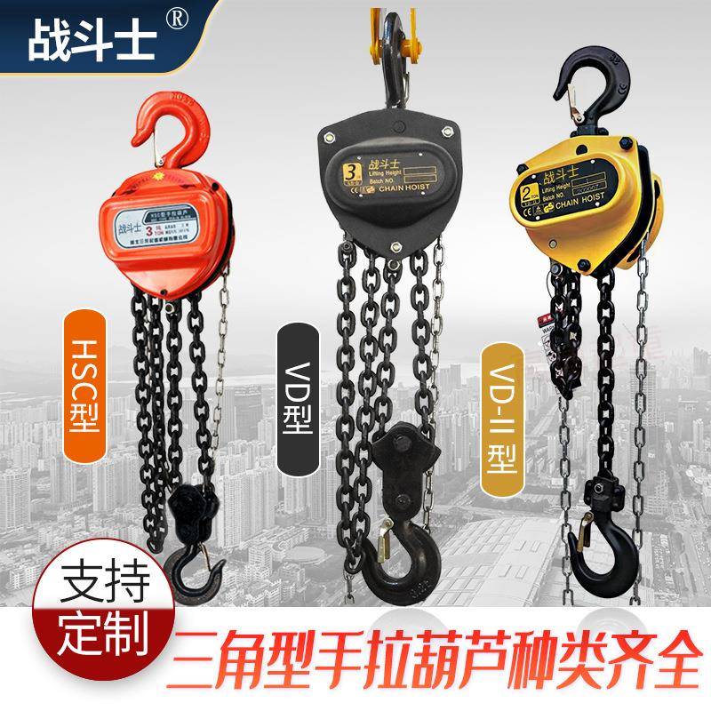 HSC型手拉葫芦VD型手动葫芦1T5T手拉链条葫芦导链10TCHAINHOIST