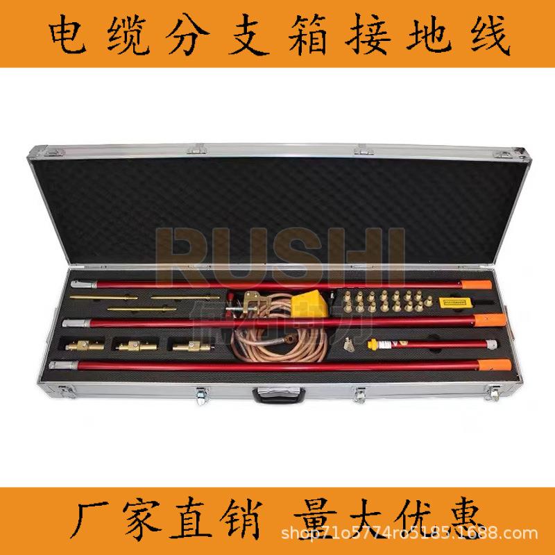 环网柜电力电缆分支箱接地线验电器10KV电厂用地线铁路用