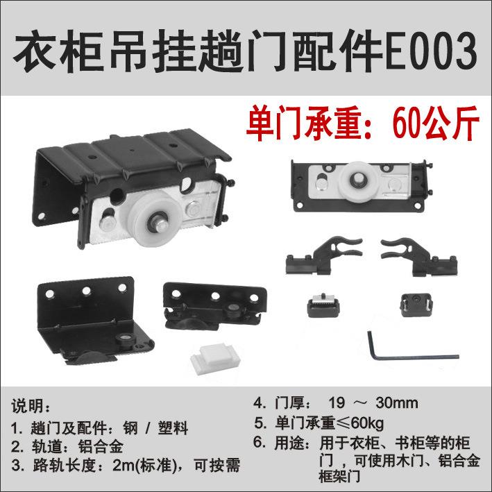 外挂趟门配件衣柜移门吊轮E003多扇移门吊滑一内一外配件