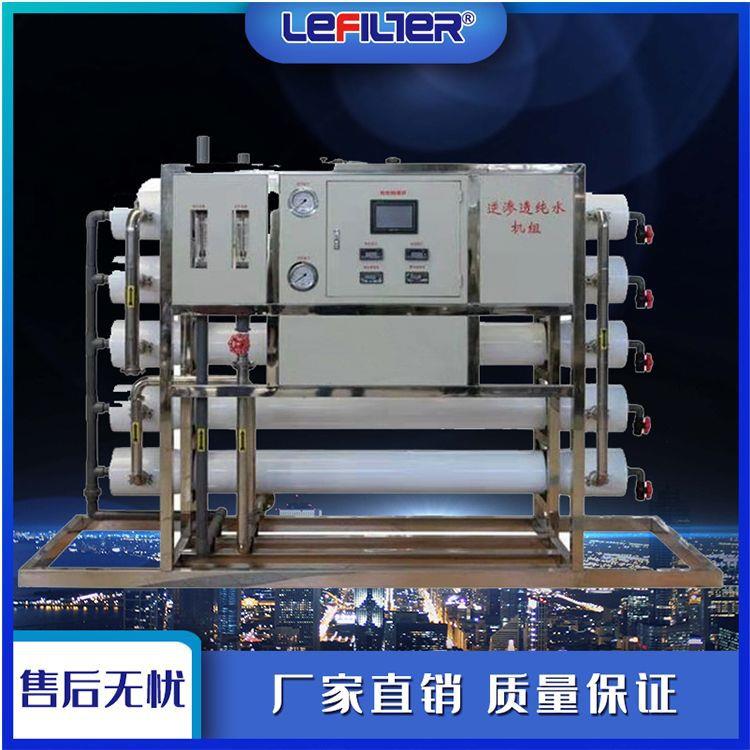 25吨RO工业水处理设备大型纯水反渗透设备