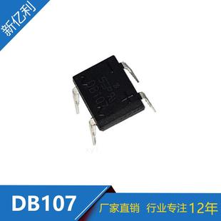 直销直插DB107整流桥二极管DIP4封装 稳压整流桥堆质量保证