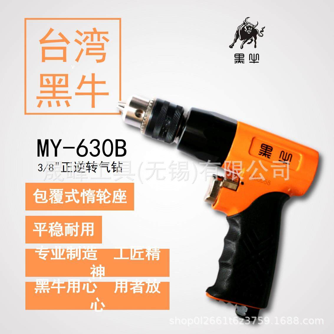 黑牛牌气动工具 3/8