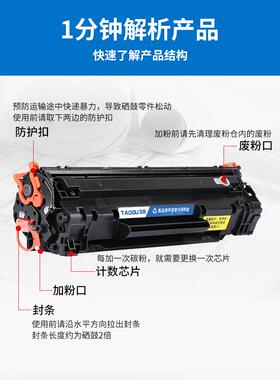 2P80适用mfpm128fn硒鼓m128fw/fpm1136打印机cc388a碳粉88a墨盒