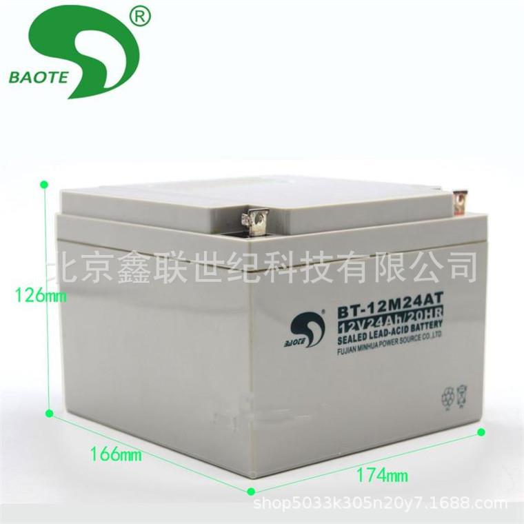 赛特蓄电池BT-12M24AT免维护铅酸蓄电池BT-12M24AC含税包运