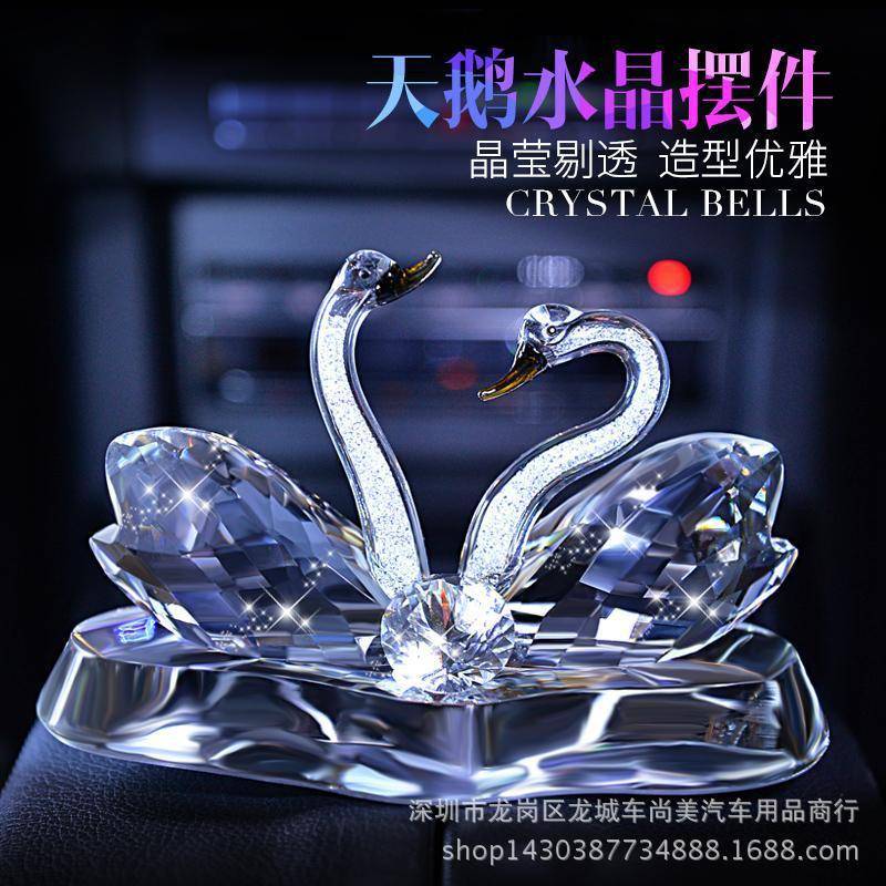 汽车摆件水晶天鹅车载高档装饰品纯手工艺车内可爱型创意款工艺品