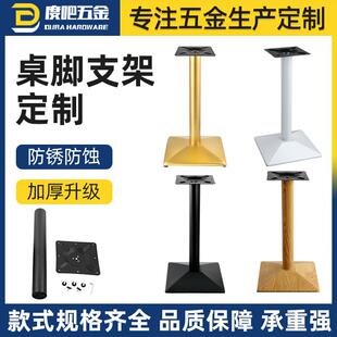 现货西餐厅铸铁餐台脚不锈钢支架桌子脚餐桌腿吧台柱快餐桌脚铁架