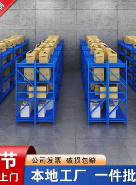 毕节仓库仓储货架五金货架中型库房货架展示架置物架托盘货架