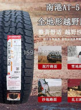 镶钉雪地胎3537X12.5R17 285/60R20 245/285/75R17 265/275/70R18