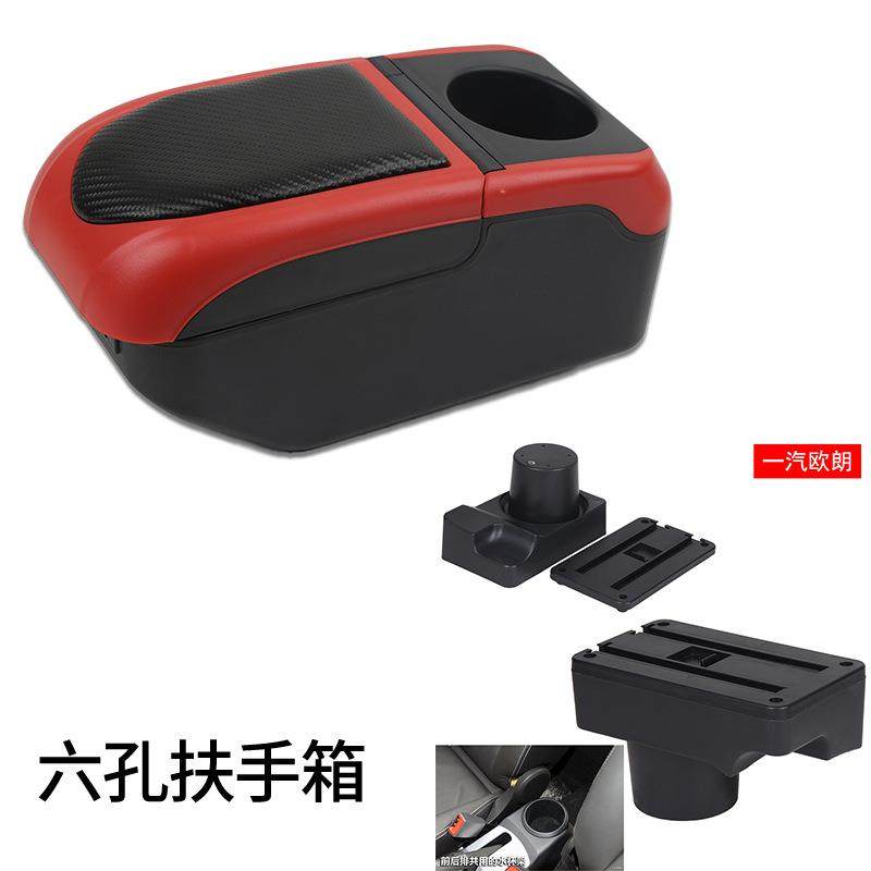 2012款一汽欧朗扶手箱专用免打孔14款汽车中央手扶箱配件原装改装