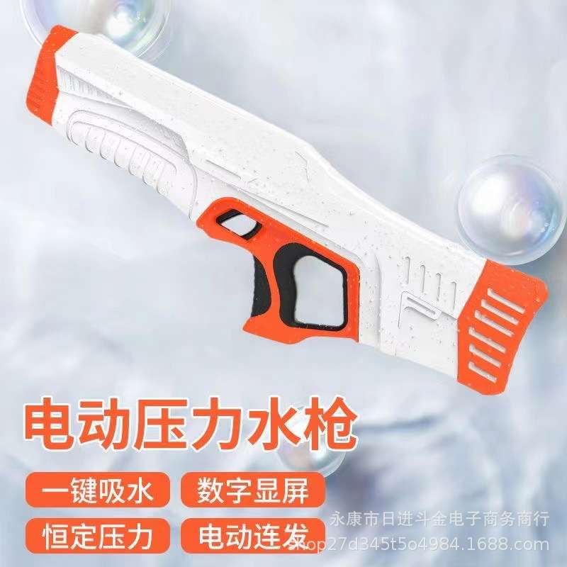 新款电 动水枪高压连射喷玩具成人玩具大射程打水战